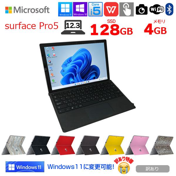 Microsoft Surface Pro5 中古 タブレット 選べるカラー Office Win11