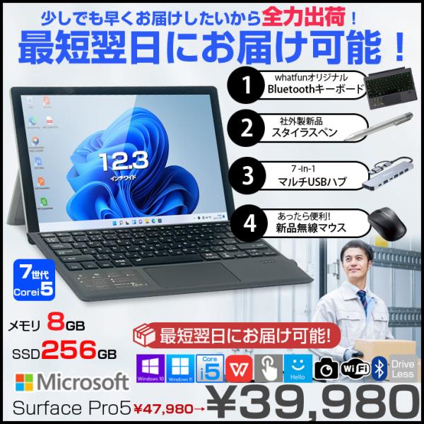 Surface Pro5 Core i5 本体＋ACアダプタ＋マウス＋ペン マイクロソフト 純正新品 Microsoft Surface PRO 4 Pro5 Pro6