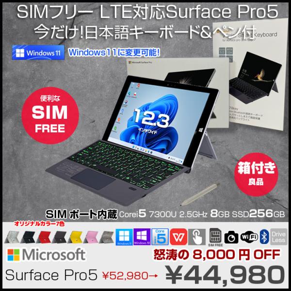 美品 マイクロソフト Surface Pro5 タブレット Office2021