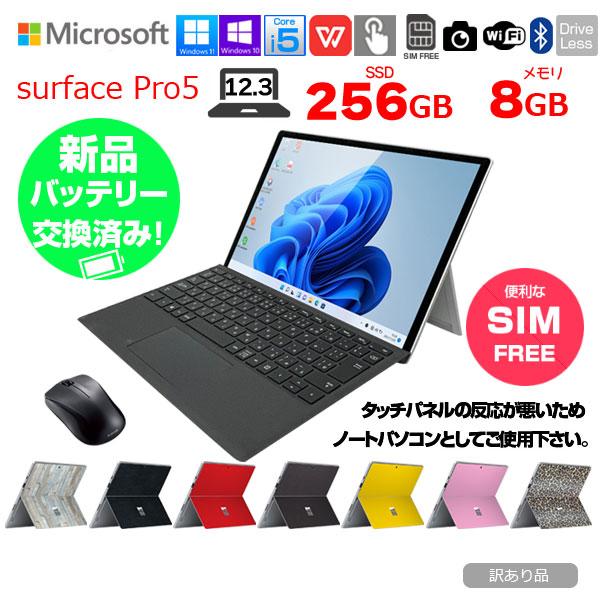 新品バッテリ交換済】Microsoft Surface Pro5 SIM 中古タブレット
