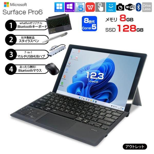 Microsoft Surface Pro6 中古 タブレット 選べるカラー Office