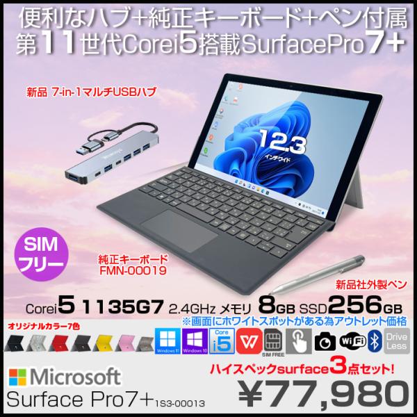 Microsoft Surface Pro7+ 1S3-00013 LTE Advanced 中古 Office Microsoft Surface Pro7+ 1S3-00013 LTE Advanced 中古 Office