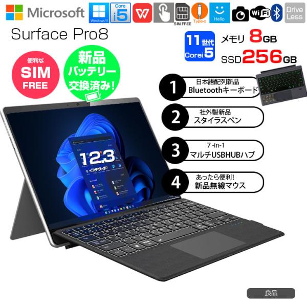 新品バッテリーに交換】Microsoft Surface Pro8 中古 2in1 Win11 7in1