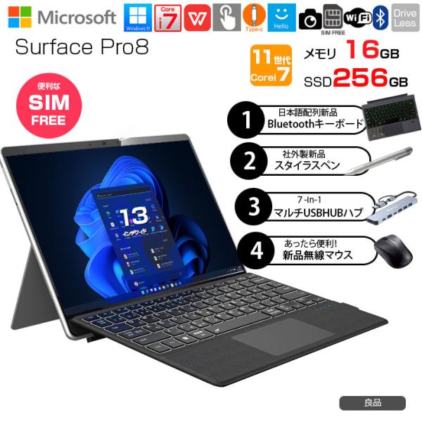 Microsoft Surface Pro8 EIV-00010 中古 SIMフリー Win11 7in1ハブ+