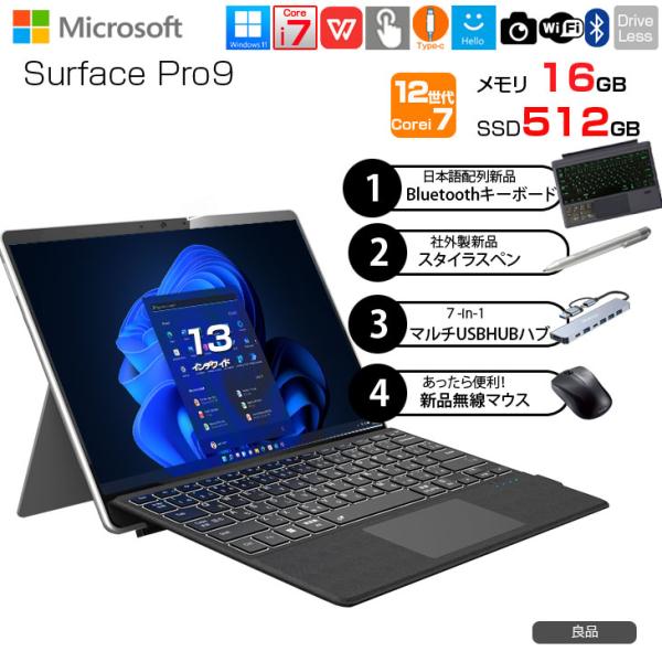 Surface Pro Microsoft Pro9 中古 タブレット Office 選べるOS 7in1