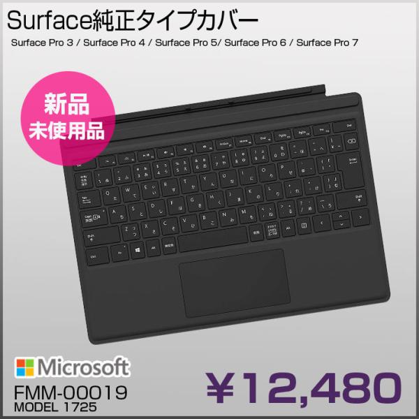 Surface 【新品未使用品】Microsoft マイクロソフト 純正