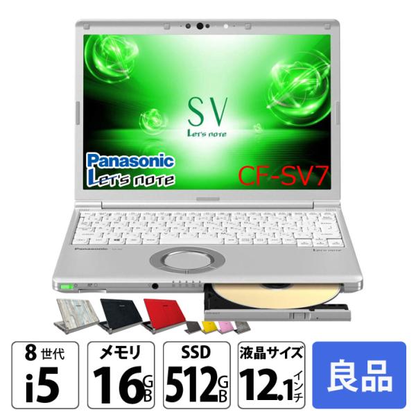 【最終価格】SSD1TB レッツノートCF-SV7 ⭐️累積40時間のみ⭐️おまけ付 中古パソコン】Panasonic CF-SV7 中古 レッツノート Office OS [Core
