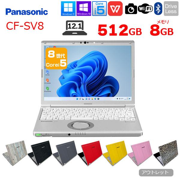 中古パナソニック CF-SV8 i5/8G/256G Win11/Office 中古パソコン】Panasonic CF-SV8 中古 レッツノート Office Win11 第8