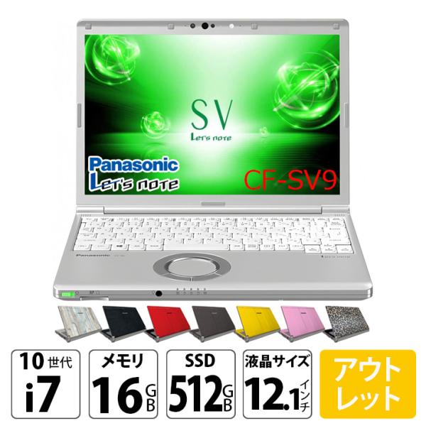 準美品 Let's note SV9 CF-SV9RDQVS 16GB オフィス 準美品 Let's note SV9 CF-SV9RDQVS 16GB オフィス Let's note