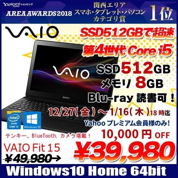 Sony Vaio Fit 15e 中古 ノートパソコン ブルーレイ Office Win10 Svf1531gaj テンキー Nfc Corei5 40u 1 6ghz 8g Ssd512gb Bt15 5 良品 Buyee Buyee 日本の通販商品 オークションの代理入札 代理購入