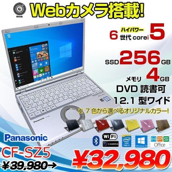 安いcf Sz5の通販商品を比較 ショッピング情報のオークファン