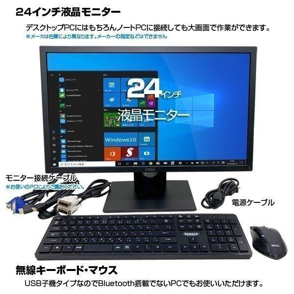 ☆テレワークセット ノートでもデスクトップでも 大画面で ☆テレワークセット ノートでもデスクトップでも 大画面で