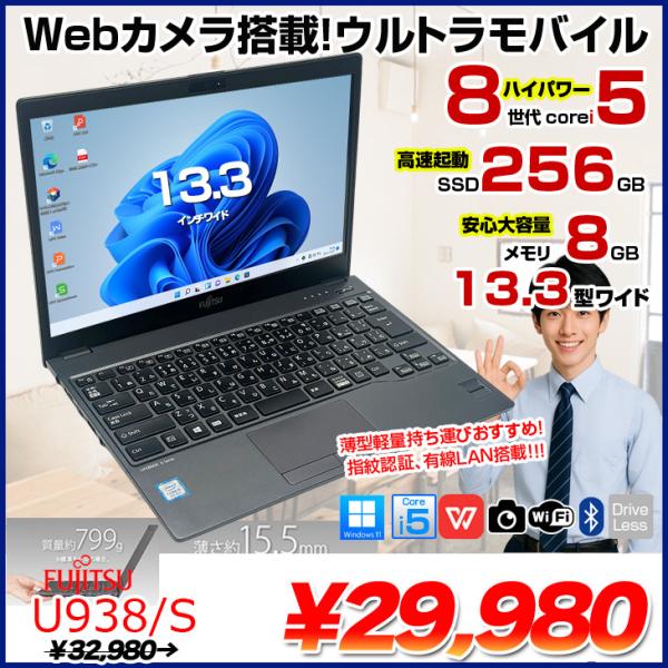 FUJITSU LIFEBOOK U938/S i5-8250U 第八世代 Amazon.co.jp: 【整備済み品】 富士通 極軽・極薄FUJITSU LIFEBOOK