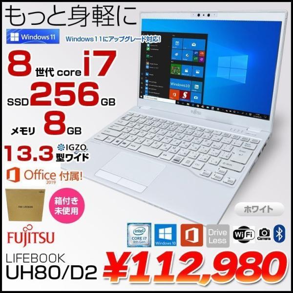 富士通LIFEBOOK WU2/D2 第8世代 Core i3 メモリ8GB 富士通FMVパソコン | LIFEBOOK WU2/D2 カスタムメイドモデル
