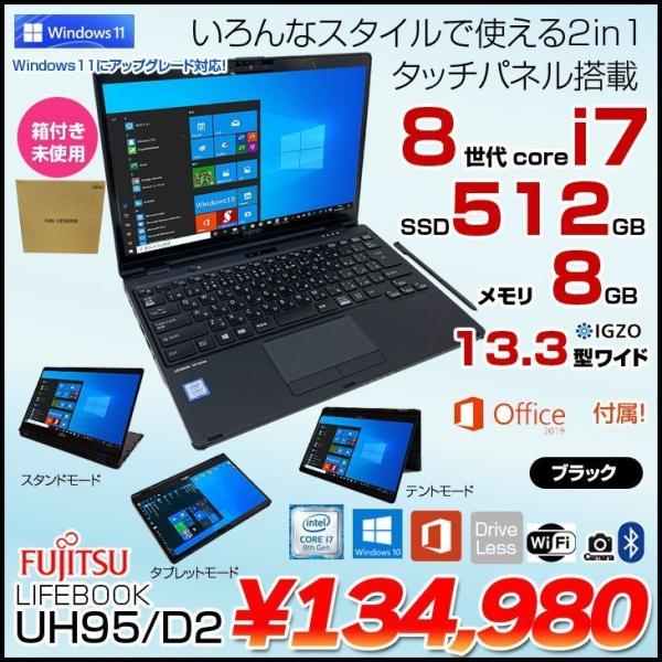 タッチパネル フルHD 15 富士通 i7-7700 SSD920GB オフィス タッチパネル フルHD 15 富士通 i7-7700 SSD920GB オフィス