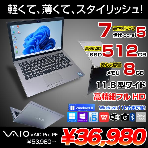 VAIO PF系列　コンパクトカメラ LTE Windows10 office whatfun_vjpf11cn12n-b
