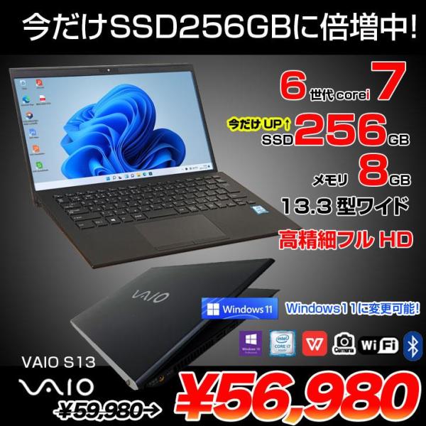 SONY VAIO S13 VJS131C11N 中古 ノートOffice Win11 or Win10 第6世代