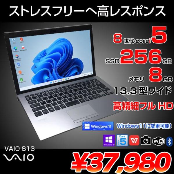 VAIO SONY S13 VJS132C11N 中古 ノート Office Win10 or Win11 VAIO SONY S13 VJS132C11N 中古 ノート Office Win10 or Win11