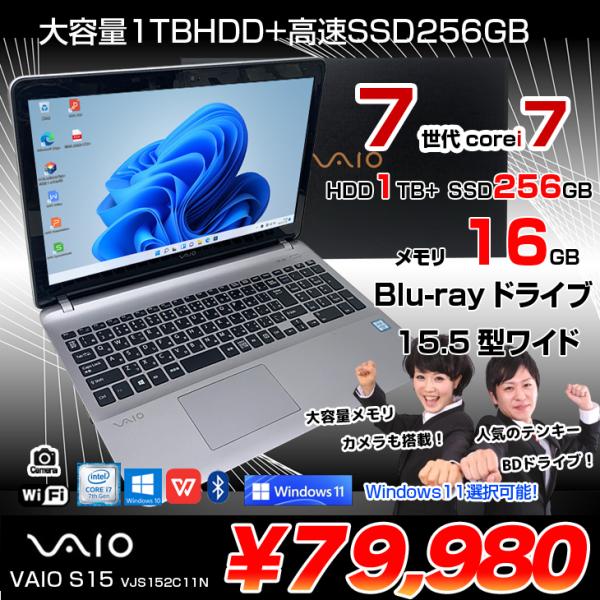 Windowsノート本体 VAIO VJS152C11N i7-7700HQ/16GB/SSD256GB