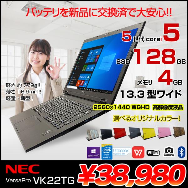 【バッテリ良 2022年製】 VersaPro 11世代i5 16GB バッテリ良 2022年製】 VersaPro 11世代i5 16GB - メルカリ