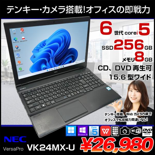 【迷ったらコレ】 NEC VK24MX-U 第6世代 Core i5 6300U/2.40GHz 32GB 新品SSD240GB スーパーマルチ Windows10 64bit WPSOffice 15.6インチ HD カメラ 無線LAN 中古パソコン ノートパソコン PC Notebook 【中古】 楽天市場】【迷ったらコレ】 NEC VK24MX-U 第6世代 Core i5