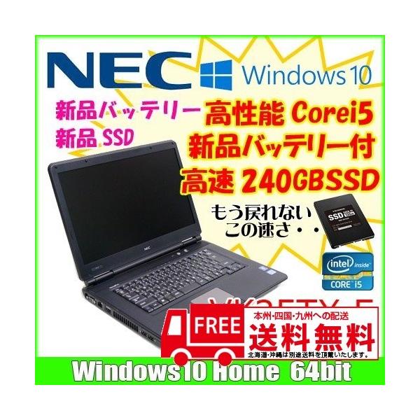 Nec Versapro Vk25t X E 新品バッテリー 新品高速ssd240gb搭載ノートoffice Core I5 3210m 2 5ghz 4g Dvdマルチ無線 15 6型ワイド Win10 美品 Buyee Buyee 日本の通販商品 オークションの代理入札 代理購入