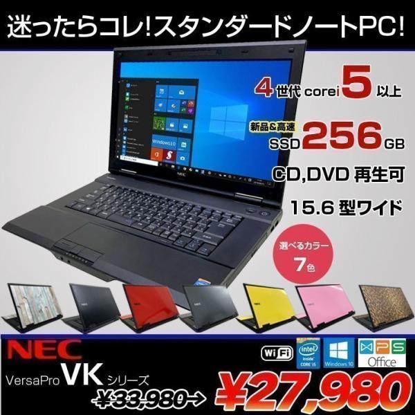 入荷中 高年式NECノート PC-VRL23FB6S4R5 marciliomesquita.com.br