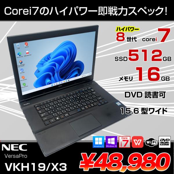 NEC VersaPro VK26 Core i3 第3世代 8GB 新品SSD4TB スーパーマルチ 無線LAN Windows10 64bit WPSOffice 15.6インチ 中古パソコン ノートパソコン Notebook 【中古】 NEC VersaPro VK26 Core i3 第3世代 8GB 新品SSD2TB