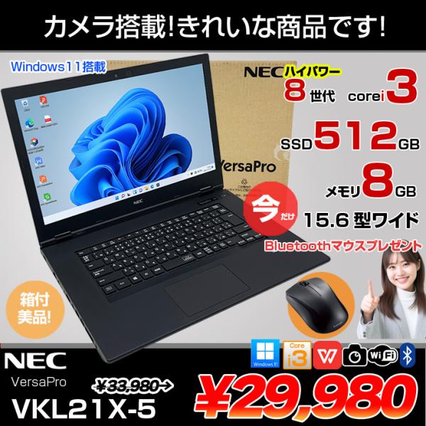 NEC VKL21第８世代SSD256GB+HDD500GB☆Windows11 楽天市場】中古ノートパソコン NEC VersaPro VKL21/A-5