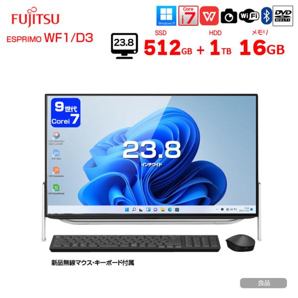 Fujitsu FMVWA3D1 中古本体のみ 富士通（FUJITSU） 【中古PC】富士通 ESPRIMO WF1/D3 FMVWD3F1 一体型