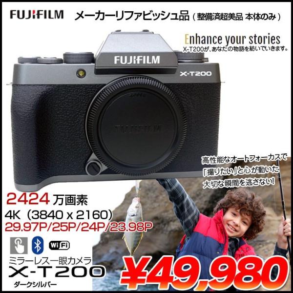 FUJIFILM（フジフイルム） FUJIFILM X-T200 ミラーレスデジタルカメラ