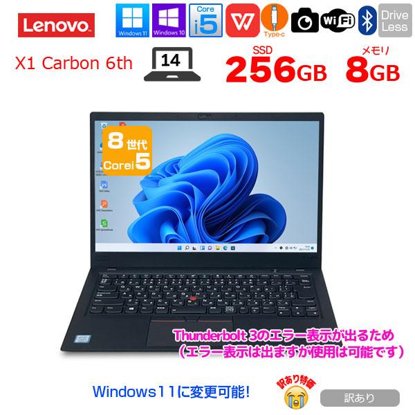 Lenovo（レノボ） lenovo X1 Carbon 2018 6th 中古 ノート Office 