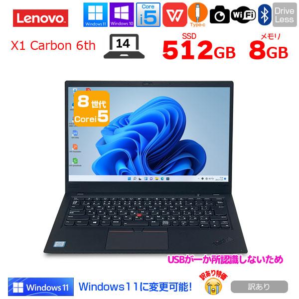lenovo X1 Carbon 2018 6th 中古 ノート Office Win10 or Win11 第8