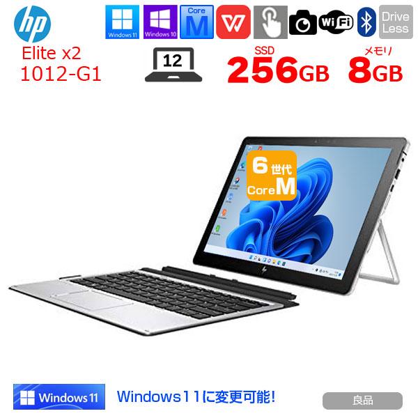 HP Elite x2 1012 G1 中古 2in1タブレット Office Win10 or Win11