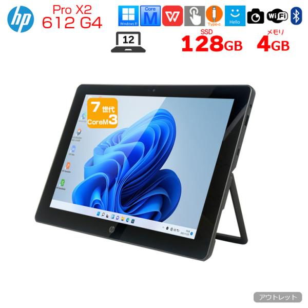 hp - 【中古美品】hp タブレット ウインドウズ windows 11 SIMフリー 中古パソコン】HP Pro X2 612 G2 中古 Winタブレット Office