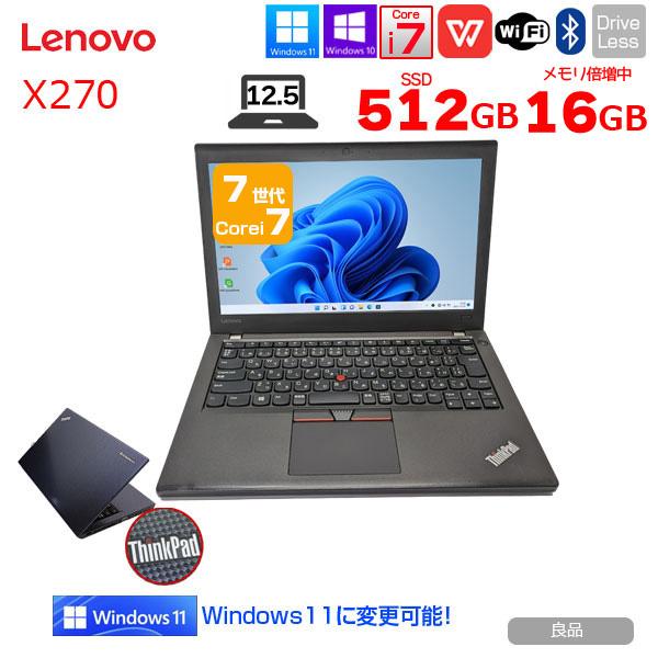 Lenovo（レノボ） Lenovo X270 中古 ノート Office 選べるOS [Core i7 