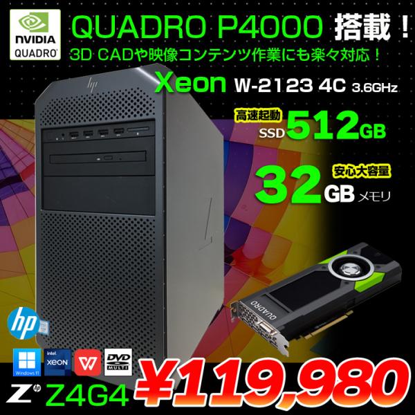 エイチピー HP Z4G4 クリエイター ワークステーション NVIDIA Quadro