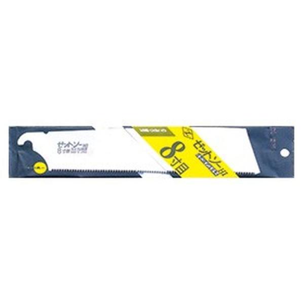 ゼット販売 8寸目 替刃 250mm No.15007