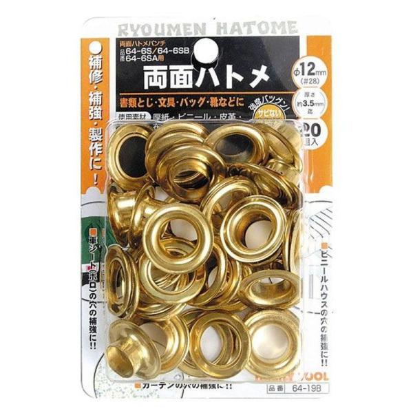 イチネンMTM ハトメ 両面ハトメ 両面ハトメパンチ 12mm イチネンMTM ハトメ 両面ハトメ 両面ハトメパンチ 12mm