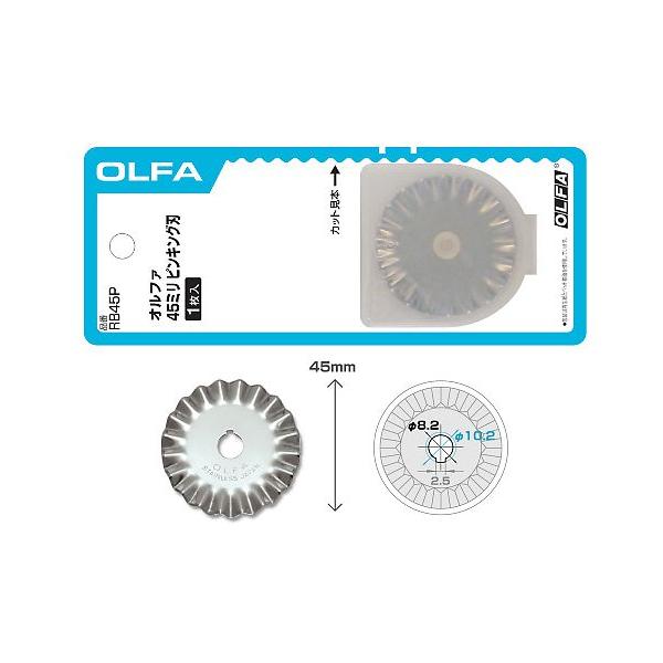 OLFA オルファ 替刃 RB45P 45ミリピンキング刃 4901165300041 替え刃