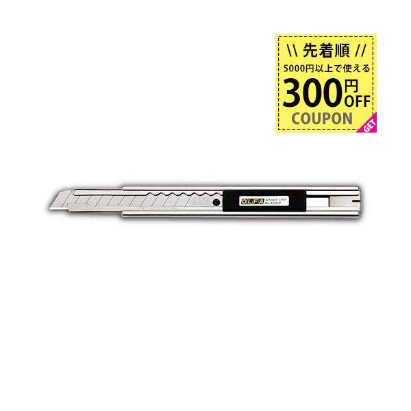 ●上質感のあるオルファ・リミテッドシリーズの小型カッター●シンプルでスリムなデザインが特長です●刃はハイカーボンステンレス鋼を使用、サビに強いです●ワンタッチで刃を固定できるオートロックタイプカッターナイフ/オルファカッターナイフ/OLFA...