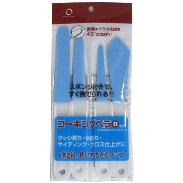イノウエ コーキングヘラ Dセット