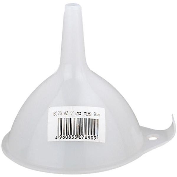 エーゼット ジョウゴ 漏斗 ジョーゴ じょうご ろうと 90ミリ 90mm 9cm