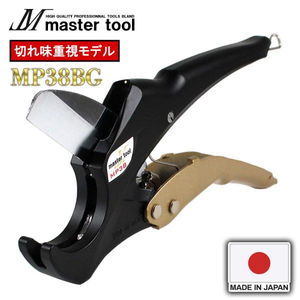 【特長】世界最小・最軽量。切断外径38mmまで対応。5mmの隙間でキワ切り可能で、握り幅が小さく使いやすい。先端部分だけでなくレバーを含む実作業スペースが100mmあれば作業可能。刃全開時の幅が狭いので、工具の取り回しが便利。給水パイプも止...