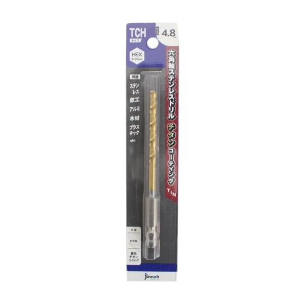 神王工業 六角軸TiNドリル 4.8mm TCH048 1本 4573115921165