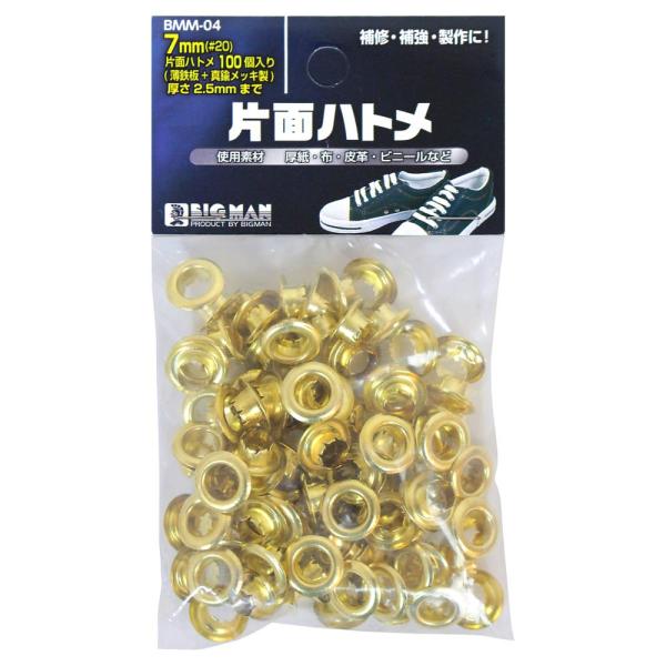 【特長】薄鉄板+真鍮メッキ製。【用途】書類とじ・文具・バッグ・靴などに。【注意事項】ご使用上の注意をご使用前に必ずお読みください。【仕様】・梱包サイズ（mm）：118×26×70・ハトメ穴サイズ（mm）：7・質量（g）：26・材質：薄鉄板+...