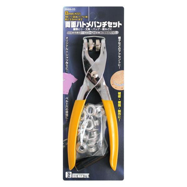 【特長】帽子などのアクセントに。オリジナルTシャツ作りに。ベルト穴の補強に。補修・補強・制作に。【用途】書類とじ・文具・バッグ・靴などに。【注意事項】ご使用上の注意をご使用前に必ずお読みください。【仕様】・梱包サイズ（mm）：226×23×...