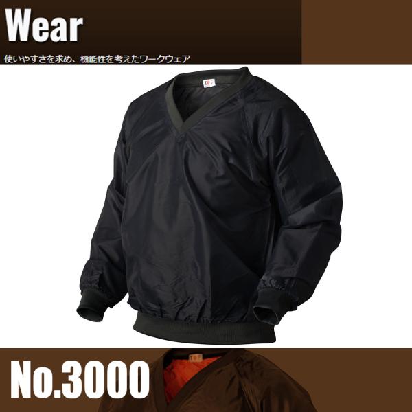 Vネックタイプのヤッケです。肩や腕が動かしやすい、ラグラン袖を採用！脇部分にストレッチ生地を採用することで、動きやすい！背面右下部分に小物入れに便利な、ホコリを防ぐフラップ付のポケット。手首やウエスト部分には、フィット感のある素材を使用する...