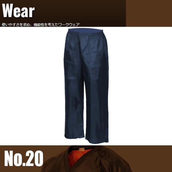 ウエストゴムでゆったり履きやすい！後ろ右部分にポケット付。防風・撥水加工で冷たい風や寒さから体をガード！【商品情報】サイズ：Mカラー：ネイビー適応身長：160〜170cmウエスト：72〜80cm材質：ポリエステル