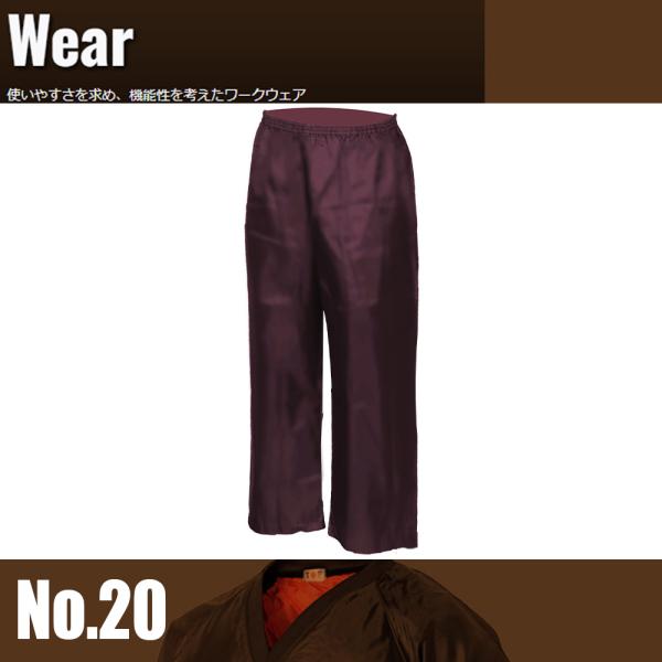 ウエストゴムでゆったり履きやすい！後ろ右部分にポケット付。防風・撥水加工で冷たい風や寒さから体をガード！【商品情報】サイズ：Lカラー：ワイン適応身長：165〜170cmウエスト：80〜88cm材質：ポリエステル